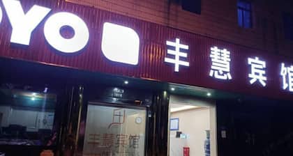 Panzhihua Fenghui Hotel