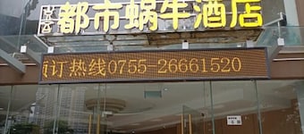 Dushi Snail Hotel (Shenzhen Bay Port Dongjiaotou Subway Station)