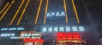 Guoyangxin Harbour Hotel
