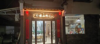 Loushanqiao Homestay No.2