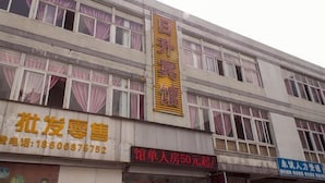 Un immeuble sur lequel on peut voir plusieurs enseignes, dont une pour un hôtel et une autre pour une entreprise.