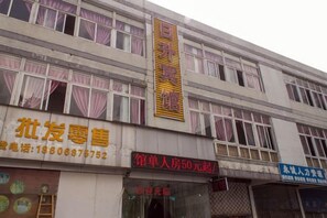 Unclassified image, 3 of 10, button - Ningbo Risheng Inn (Ningbo)