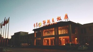 Ein Hotel im traditionellen Baustil, mit mehreren Etagen und einem markanten Eingang.