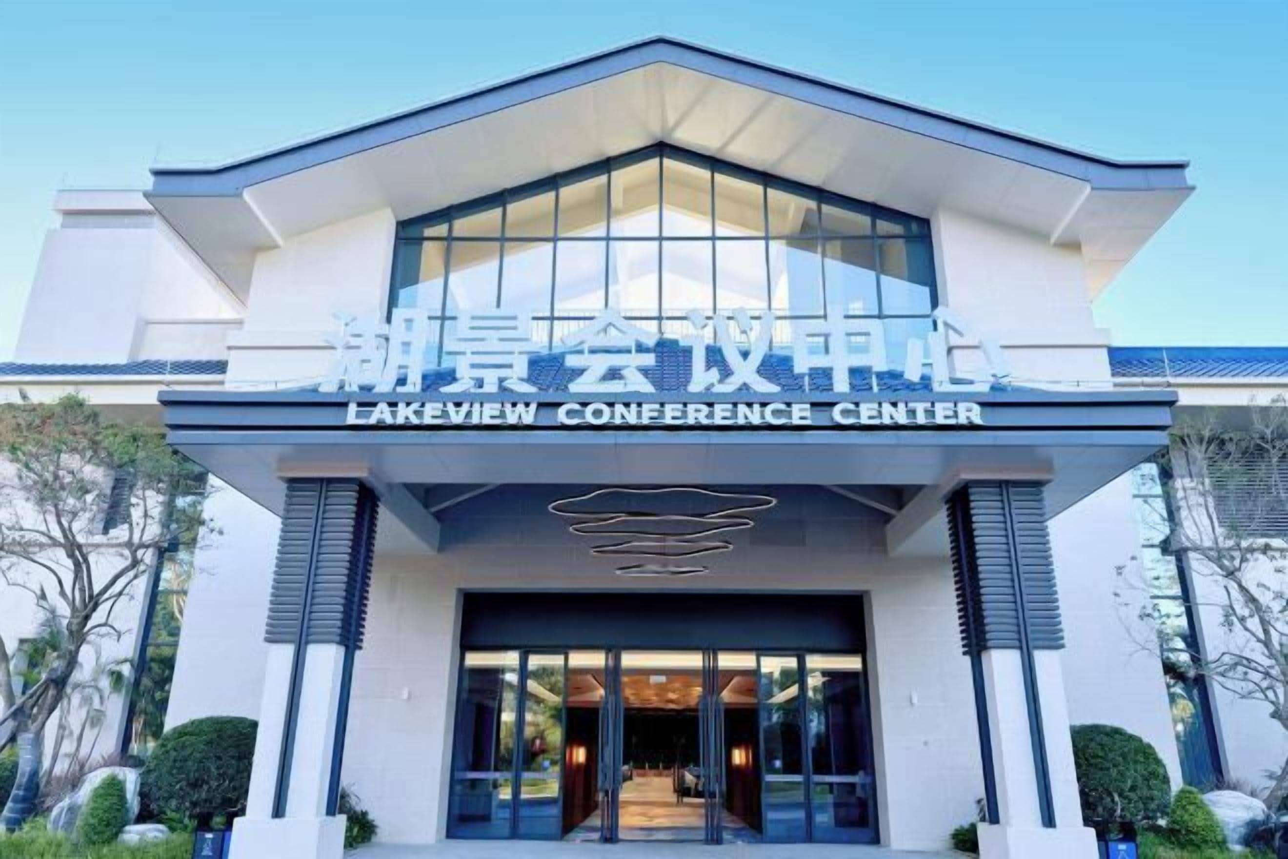 مرفق الاجتماعات