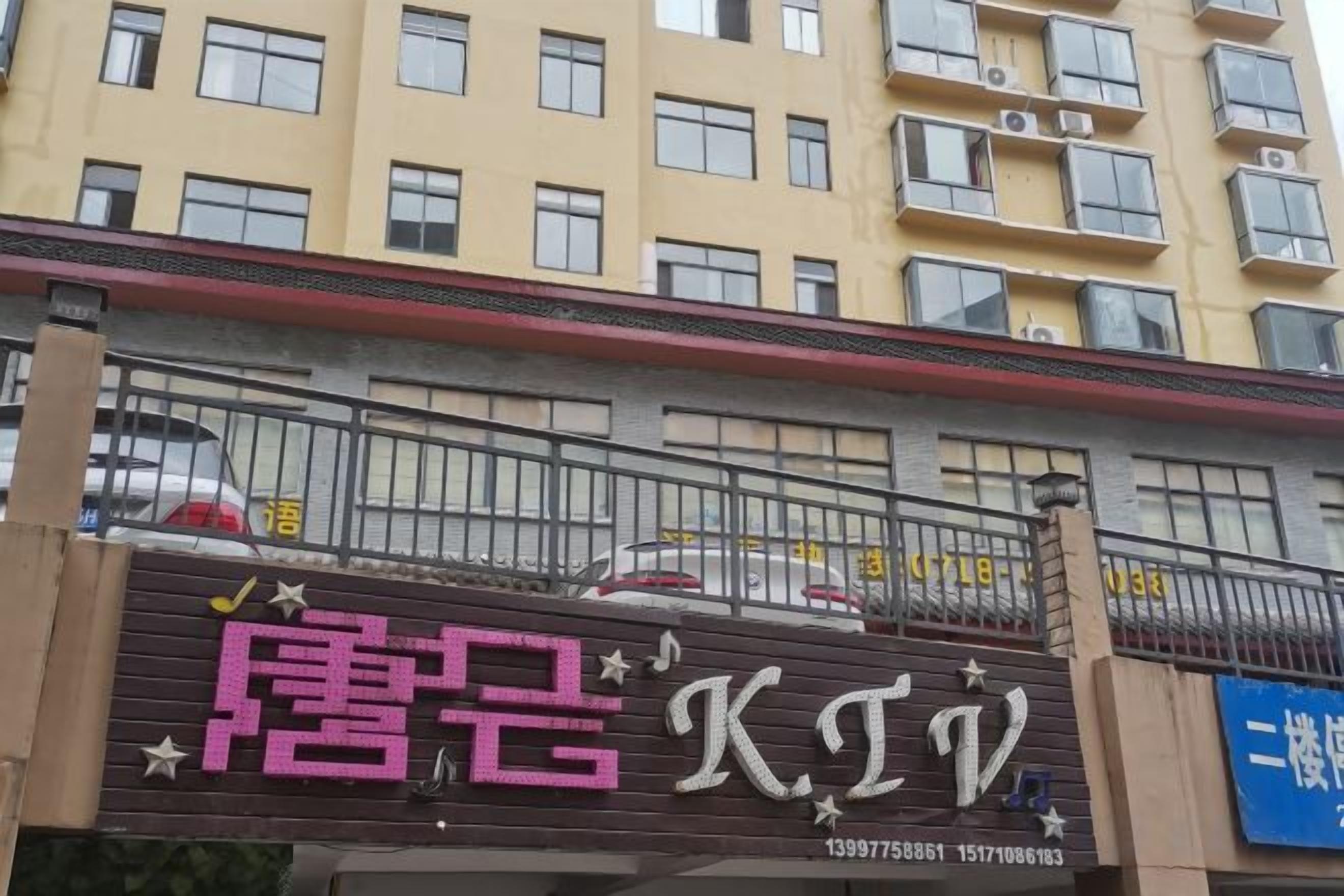 A building with a signboard displaying the name 'KTV' and a balcony with railings.