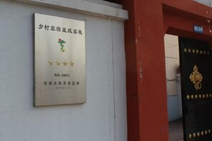 Unclassified image, 5 of 12, button - Xiyang Dazhai Hutoushan Farm Stay (Xiyang)