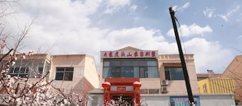 Xiyang Dazhai Hutoushan Farm Stay
