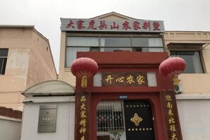 Unclassified image, 3 of 12, button - Xiyang Dazhai Hutoushan Farm Stay (Xiyang)