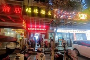 Exterior - Fuyuan Hotel (Yangshuo West Street) (Yangshuo)