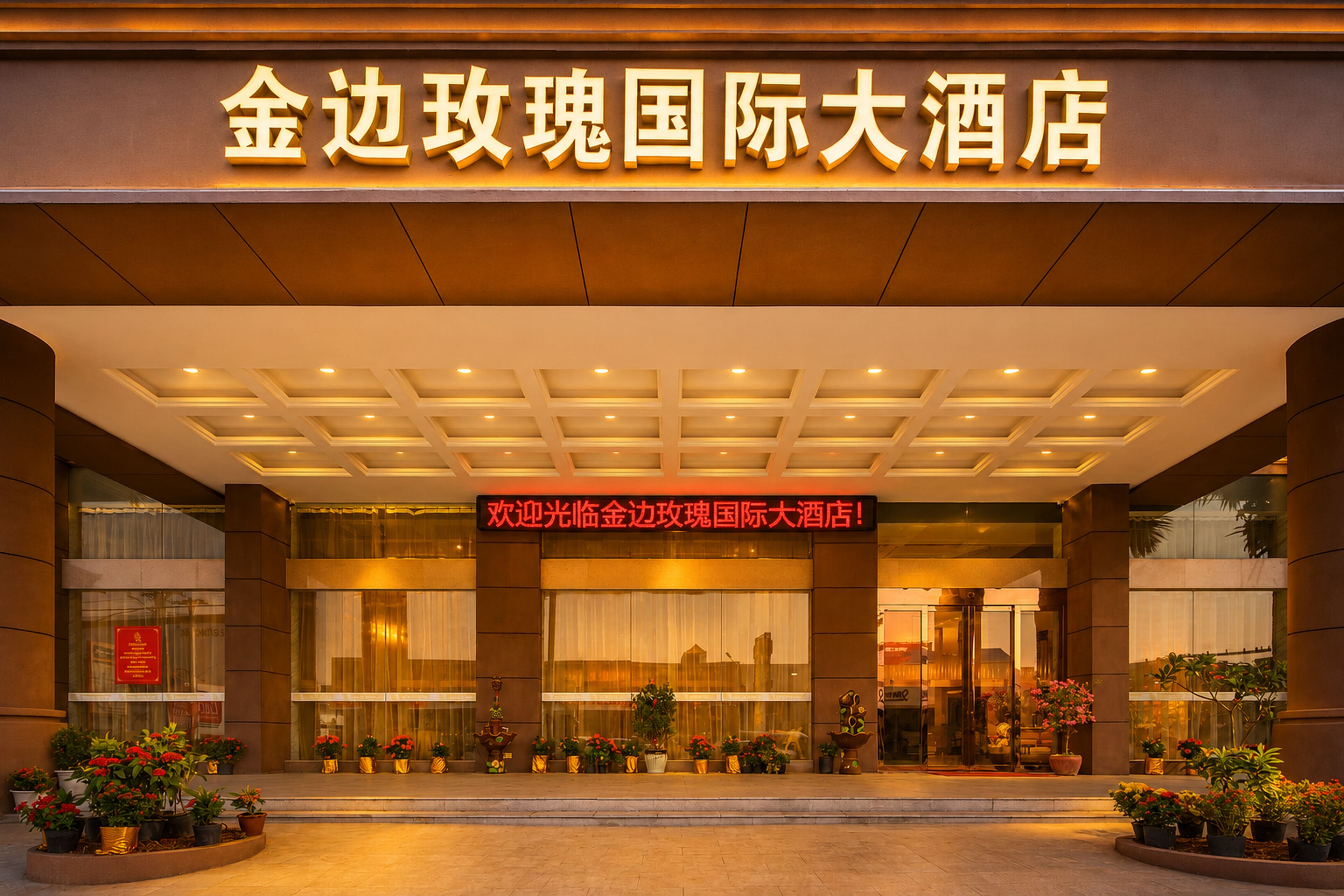 Photo - Rose Garden International Hotel