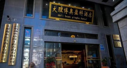 Boao Yingke Hotel