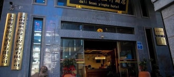 Boao Yingke Hotel