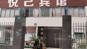 A hotel entrance with a signboard displaying the name. - Yueyi Hotel (Shanghai)
