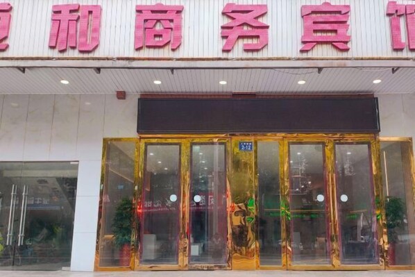 Exterior - Wudang Mountain Daohe Hotel (Danjiangkou)