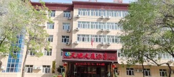 Tiandi Dasha Hotel