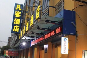 Unclassified image, 2 of 79, button - Fanke Hotel (Jinan Railway Station South Square Branch ) (Jinan)
