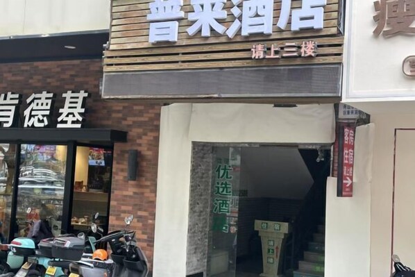 Exterior - Pulai Hotel (Zhoushan)