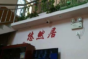 Unclassified image, 5 of 14, button - Youranju Inn (Xiamen)