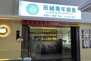 A hostel with a sign indicating it is named 'BONJOUR HOSTEL' and includes a phone number. - Bonjour Youth Hostel (Shenzhen)