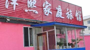 المنشأة من الخارج