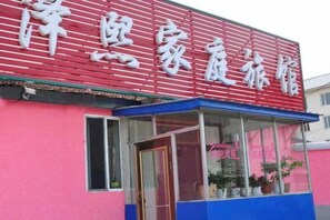 Unclassified image, 5 of 10, button - Changbai Mountain Zexi Family Hostel (Antu)