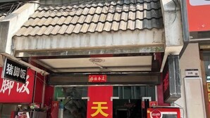 A storefront with a red sign and a large yellow banner. - Tianshun Hotel (Guangzhou ERGONG subway station store) (Guangzhou)