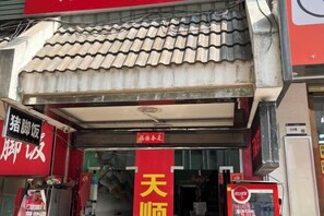 Interior - Tianshun Hotel (Guangzhou ERGONG subway station store) (Guangzhou)