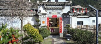 Hongcun Qinchunmingyuan Boutique Inn