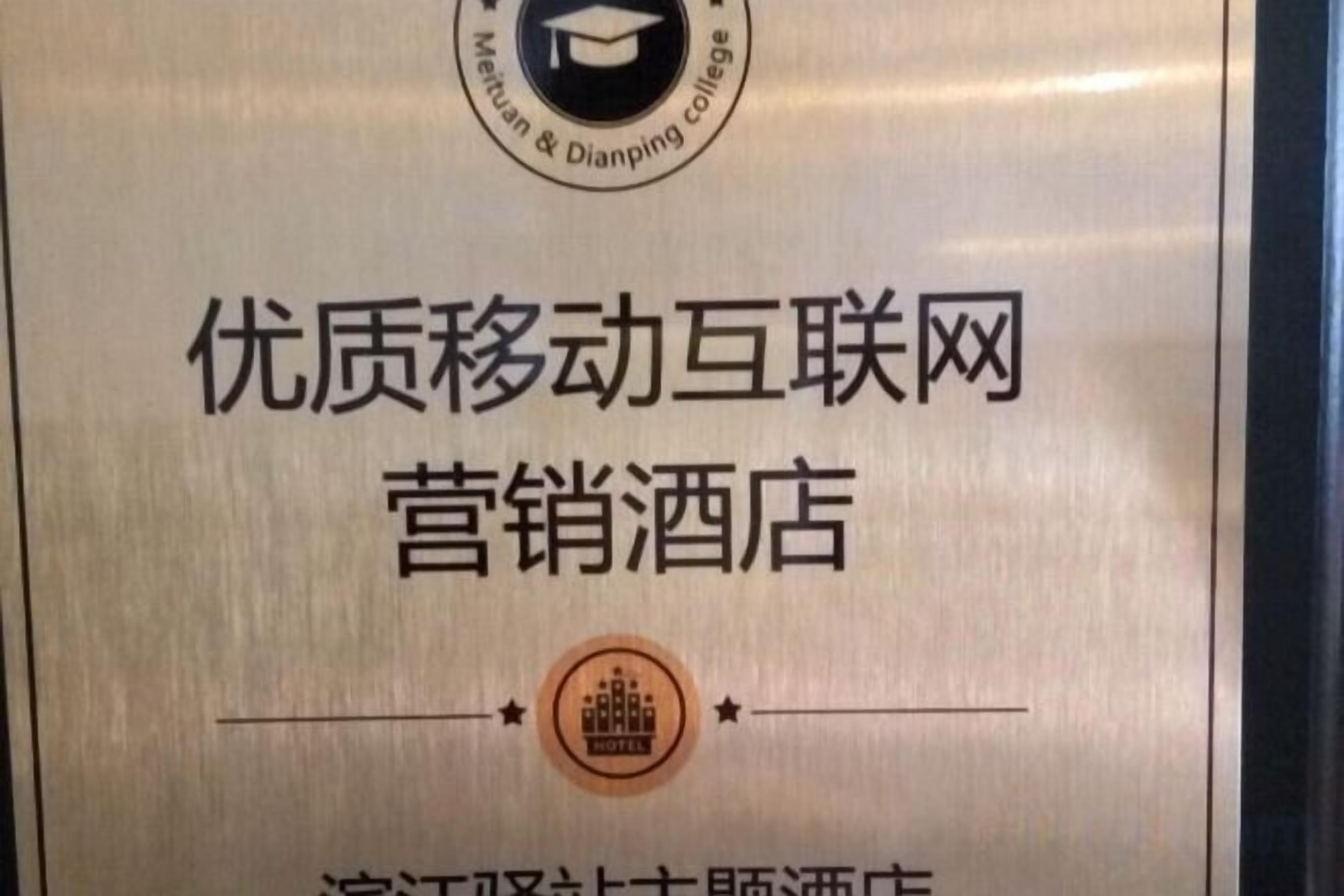 Une plaque métallique portant un texte et un logo, ce qui indique probablement une certification ou une distinction.