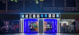 Binjiang Yizhan Hotel