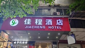 Un cartello con la scritta "JIACHENG HOTEL" e un logo.