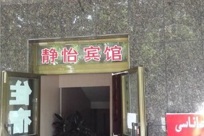Unclassified image, 2 of 12, button - Xinyuan Jingyi Hotel (Xinyuan)
