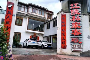 Unclassified image, 2 of 14, button - Jiangling Inn (Songpan)
