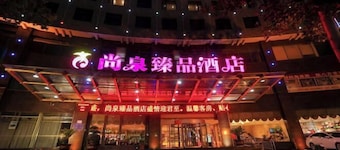 Huixian Shangquan Yipin Hotel