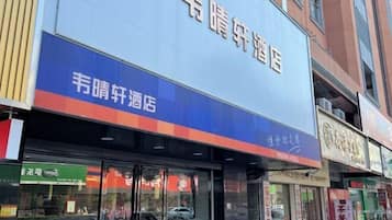 外觀