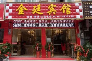 Unclassified image, 4 of 7, button - Tongcheng Jinting Hotel (Tongcheng)