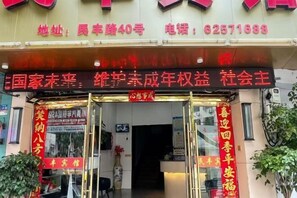 Exterior - Minfeng Hotel (Yueqing)