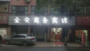 A building with a sign that reads "金安商务宾馆". - Quanjiao Jin'an Business Hotel (Quanjiao)
