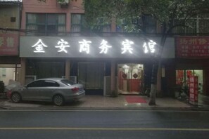 A building with a sign that reads '金安商务宾馆'. - Quanjiao Jin'an Business Hotel (Quanjiao)