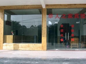 Exterior - Huang Yao Juren Home (Zhaoping)