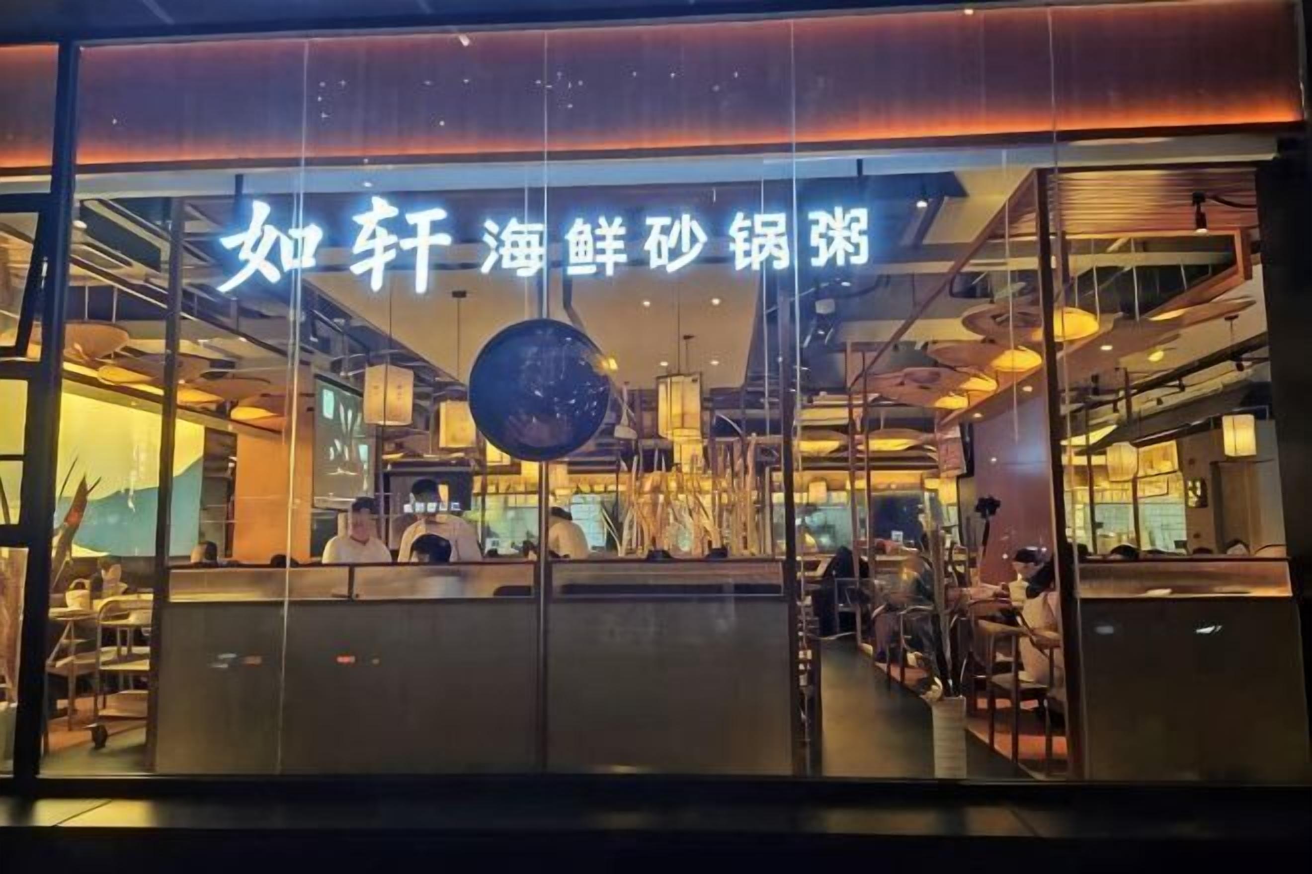 餐廳