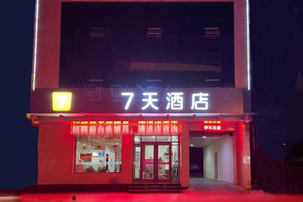 Unclassified image, 1 of 31, button - 7Days Inn Hotel (Hongtong Chaoyang West Street) (Hongtong)