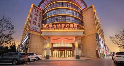 Vienna Classic Hotel (Hefei Lianhua Road Normal College)