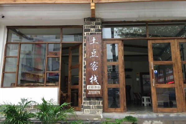 Unclassified image, 1 of 46, button - Zhangjiajie Potato Inn Baofeng Branch (Zhangjiajie)