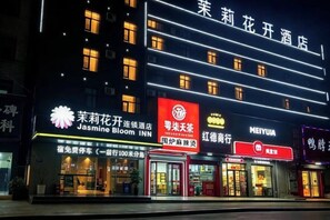A hotel with multiple signage, including 'Jasmine Bloom Inn' and 'MEIYUYA' on the facade. - Jasmine Bloom INN Chain Hotel (Yidu Chengxiang Road) (Yidu)