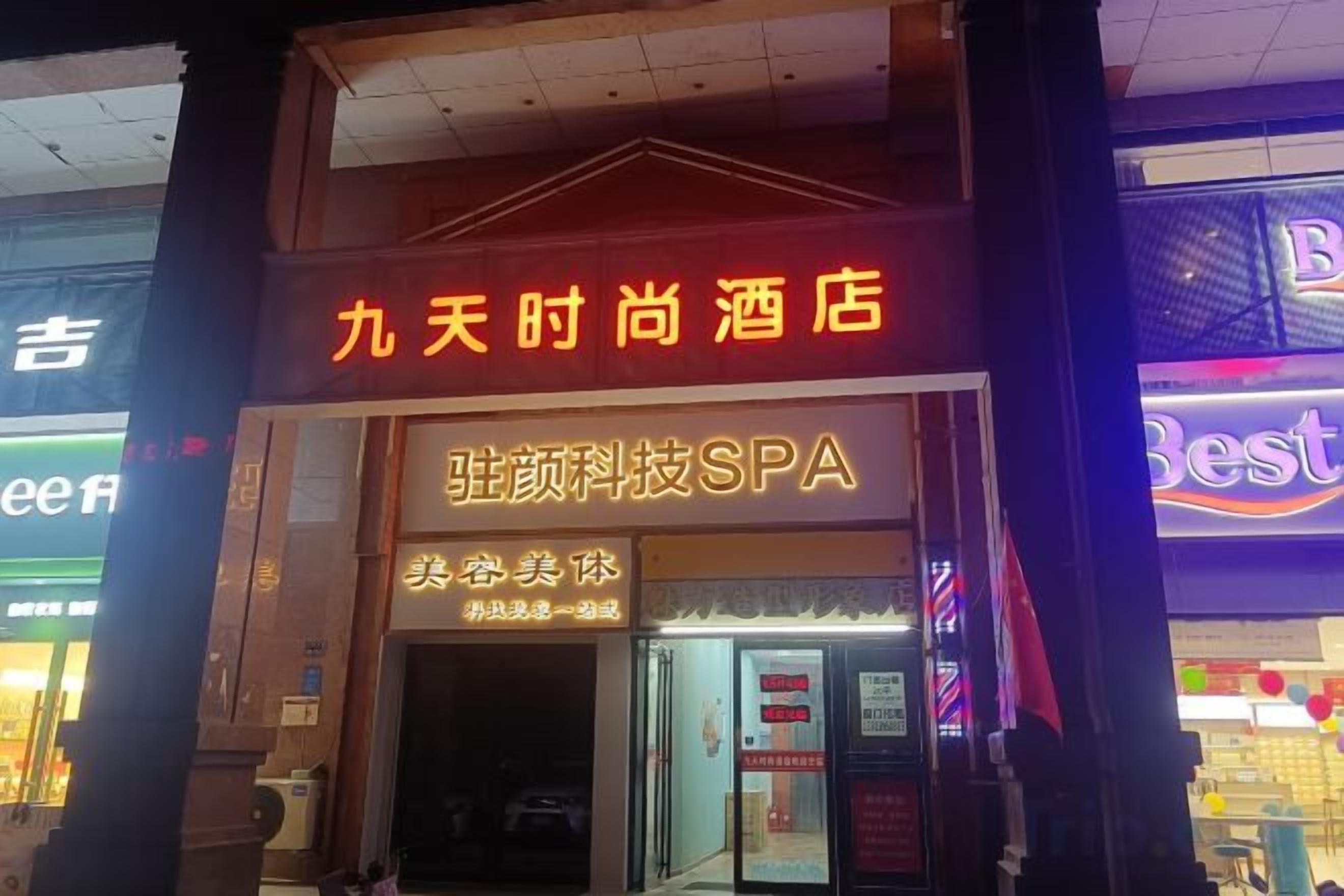 A hotel entrance with a sign for a spa and a restaurant.
