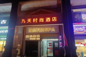 A hotel entrance with a sign for a spa and a restaurant. - Jiutian Business Hotel (Zhengzhou Shamen Subway Station) (Zhengzhou)