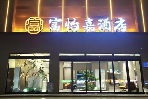 Fuyijia E-sports Hotel (Gongyi Huochang Road Tongben Road Store)