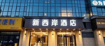 New Xana Hotel
