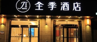 JI Hotel (Xi'an West Avenue Sunshine World)